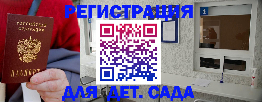 прописка в квартире в Пятигорске