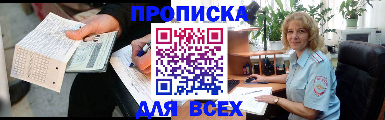 временная регистрация поиск в Пятигорске