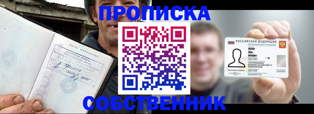 временная регистрация 2025 в Пятигорске